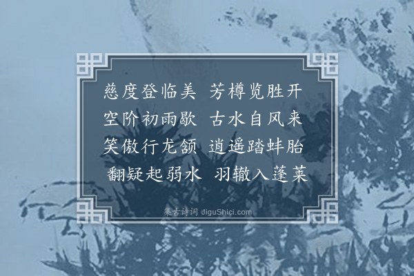 黎景义《游海珠·其一》