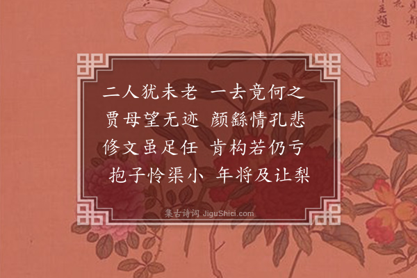 黎景义《哭敬叔·其七》