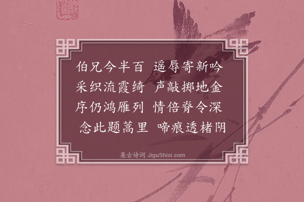 黎景义《哭敬叔·其十》