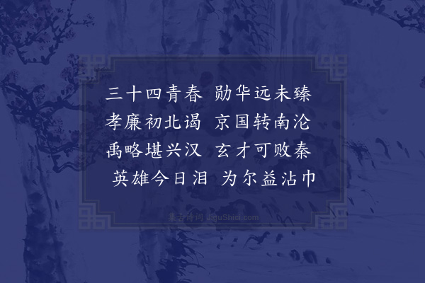 黎景义《哭敬叔·其十一》