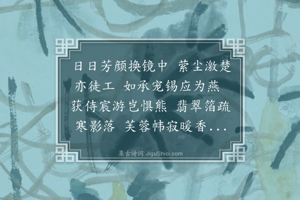 黎景义《宫词·其一》