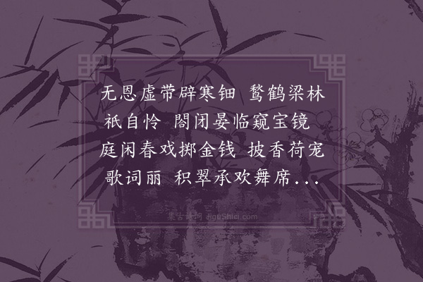 黎景义《宫词·其四》