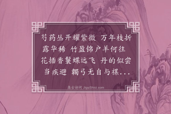 黎景义《宫词·其五》