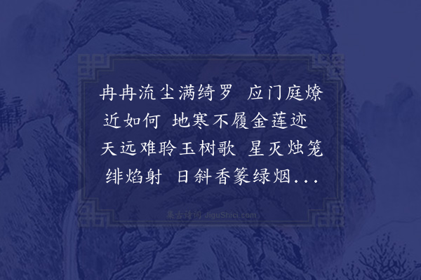 黎景义《宫词·其九》