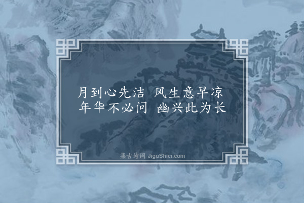 黎景义《漫兴·其一》