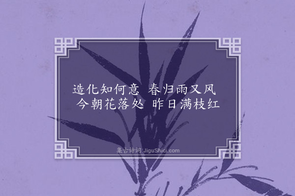 黎景义《即事》