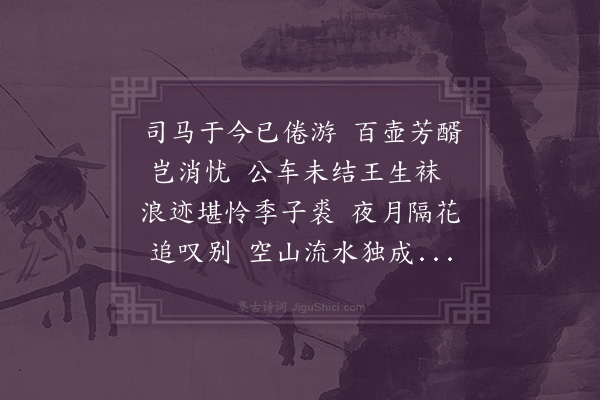 黎景义《春兴·其六》