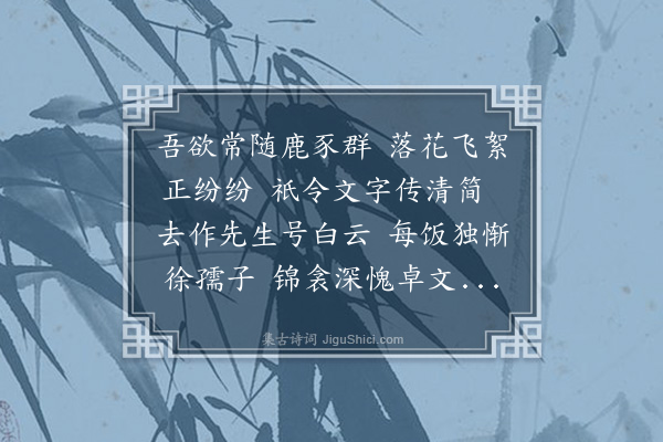 黎景义《春兴·其十》