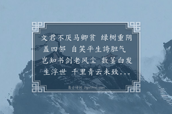 黎景义《春兴·其十七》