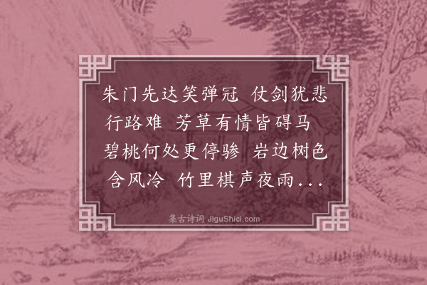 黎景义《春兴·其二十》