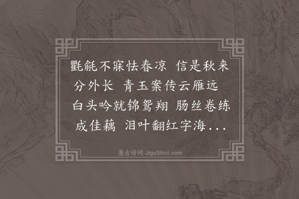 黎景义《代答三首·其一》