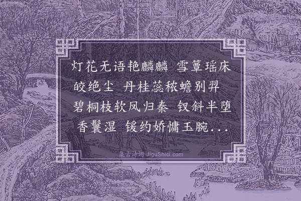 黎景义《代答三首·其三》