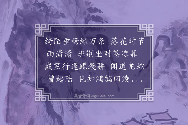 薛始亨《濠畔留别李妻舅介人》