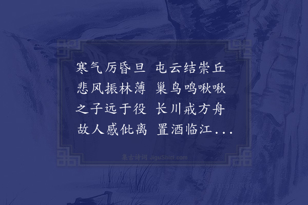 岑徵《送李九华之潮阳·其二》