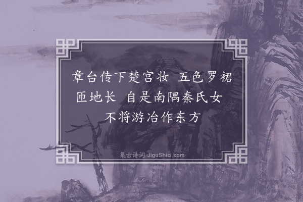 岑徵《无题·其二》