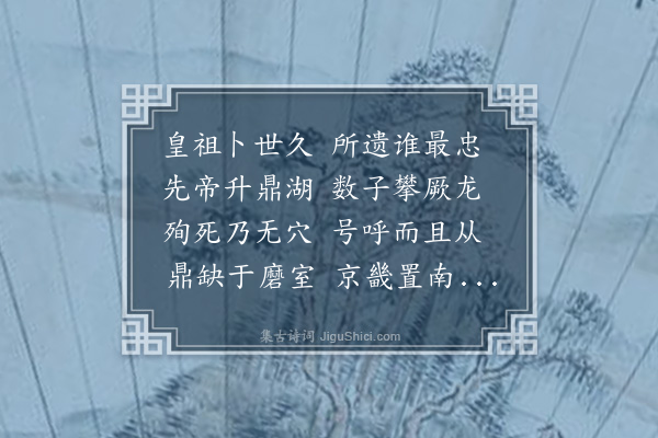 陈子升《薤露》