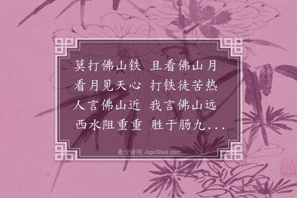 陈子升《佛山曲》