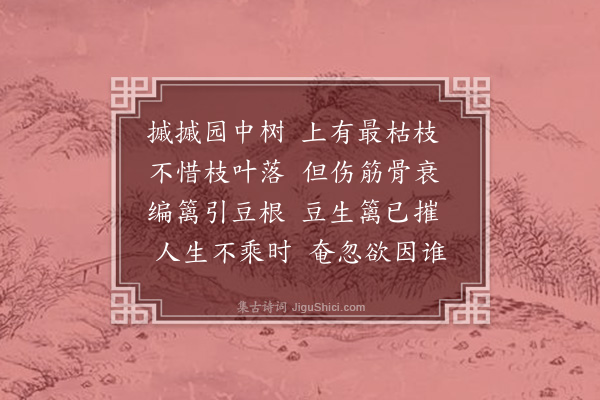 陈子升《古意·其一》