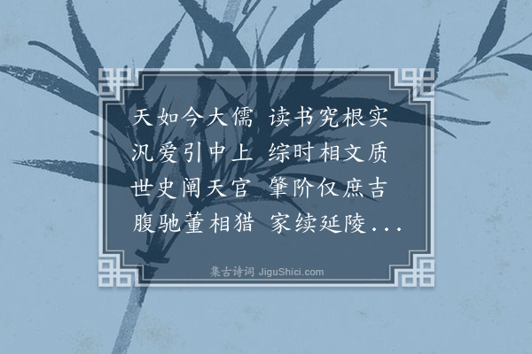 陈子升《五逝叹·张庶常天如·其二·溥》
