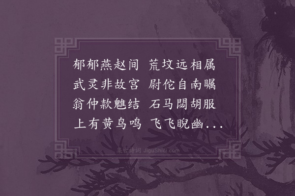 陈子升《七哀·其一》