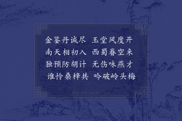 陈子升《曲江怀张文献》