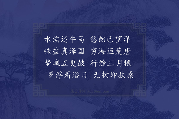 陈子升《夜度大舰口》