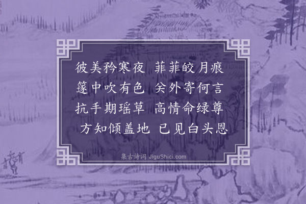 陈子升《梅花》