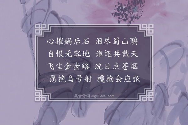 陈子升《述哀·其一》