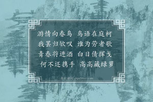 陈子升《招旧游》