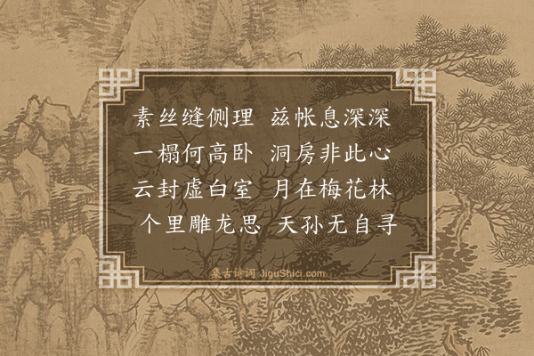 陈子升《纸帐》