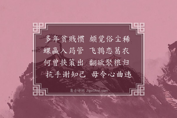 陈子升《感秋四十首·其十五》