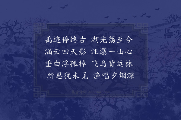 陈子升《过彭蠡湖》