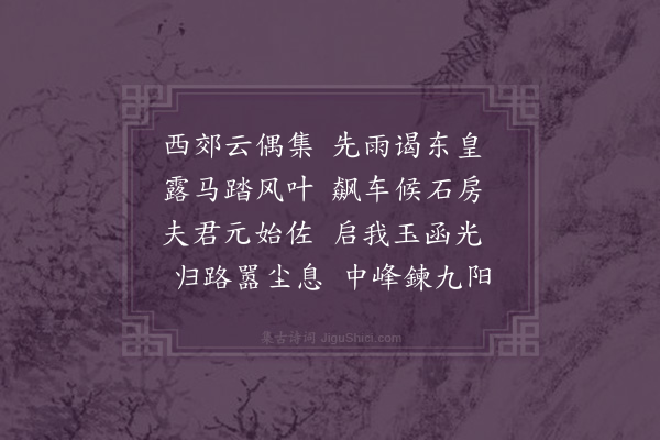 陈子升《访梁法师道院归途遇雨柬同游林李二子》