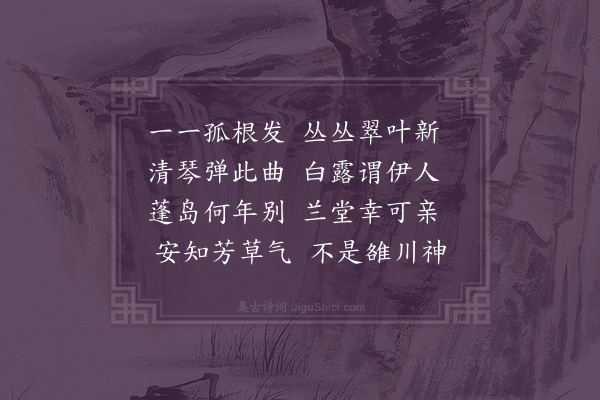 陈子升《水仙花》