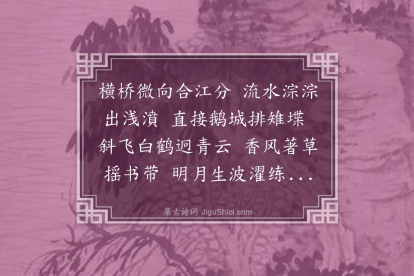 陈子升《丰湖·其一》