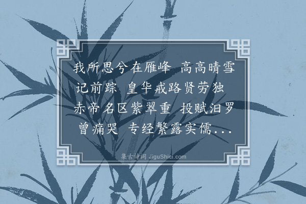 陈子升《四愁·其三》