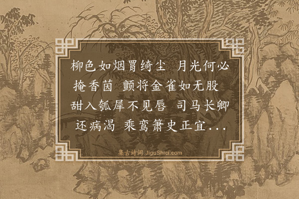 陈子升《可思》