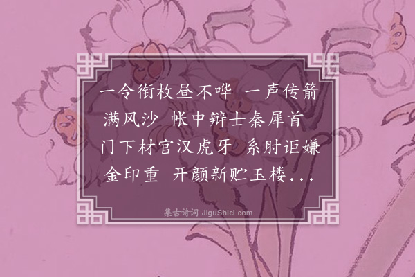 陈子升《赠某将》