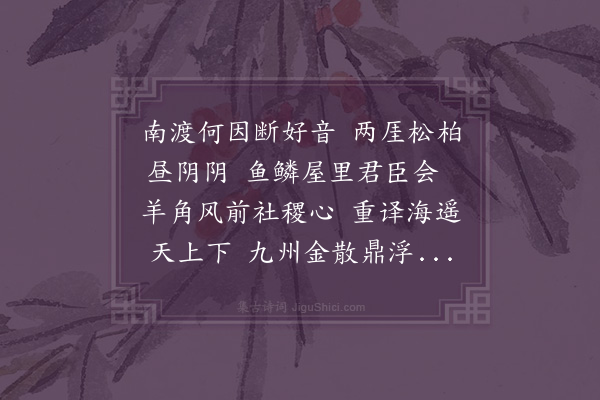 陈子升《厓门吊古·其一》