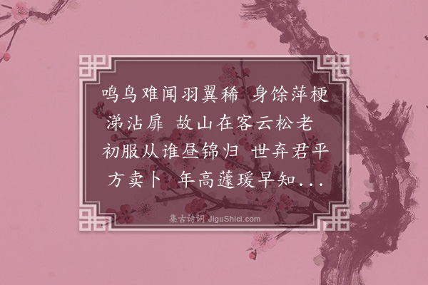 陈子升《珠江与严伯玉话旧》