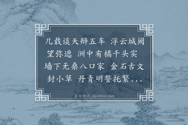 陈子升《奉答业师欧先生见怀之作次韵·其二》