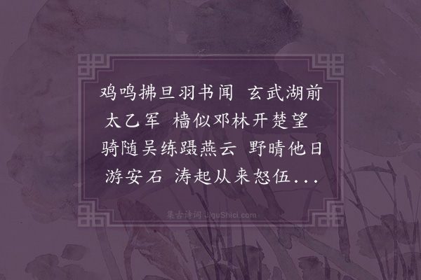 陈子升《己亥书怀》