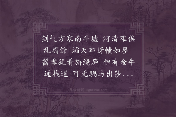 陈子升《八九吟》