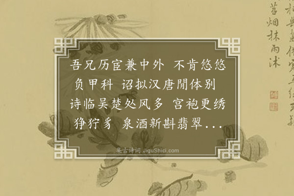 陈子升《赠陈美公》