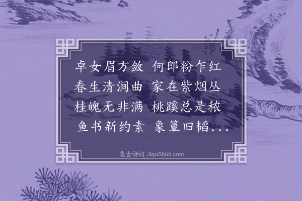 陈子升《和恼公》