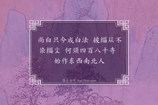 陈子升《题自公房》