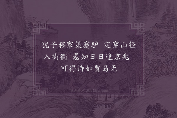 陈子升《舍侄买驴因戏之》