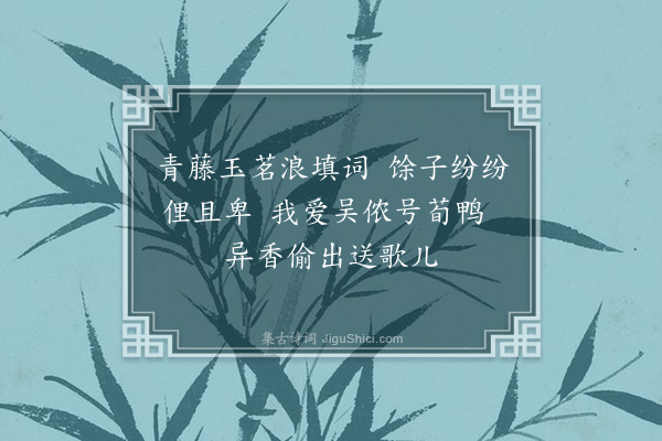 陈子升《昆腔绝句·其三》