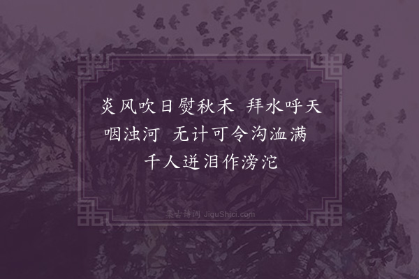 陈子升《拜水词》