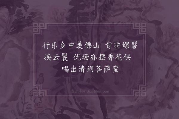 陈子升《谣俗·其一》